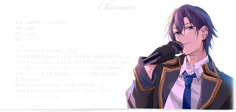 キャラクター紹介画像