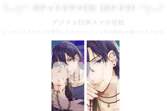 ポケドラ特典画像