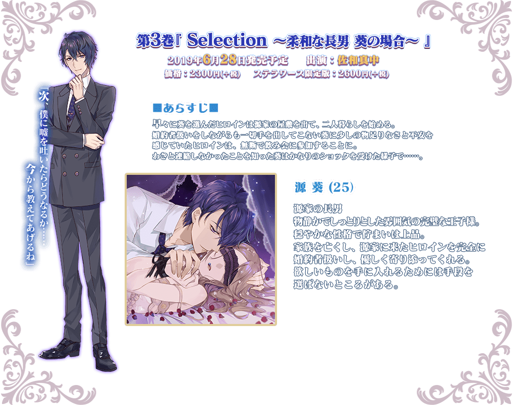 キャラクター「葵」紹介画像